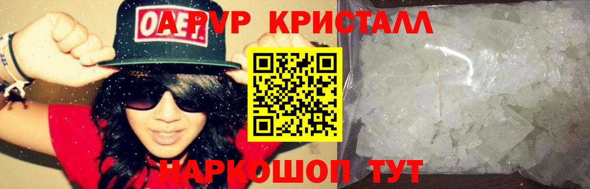 Alfa_PVP СК  Alpha-PVP VHQ  A PVP Crystall  Вход с VPN  Димитровград 