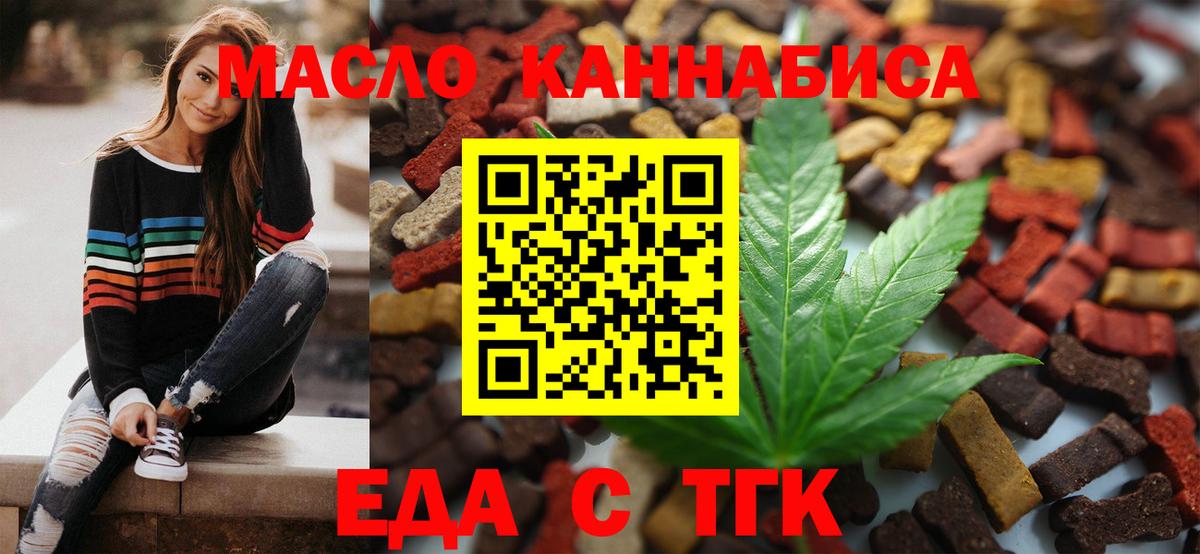 Cannafood конопля Димитровград