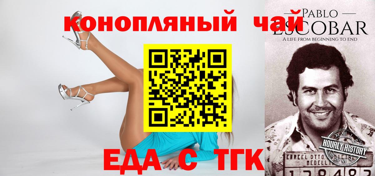 Печенье с ТГК конопля  Вход с VPN  Димитровград 