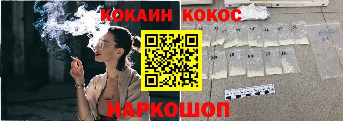 Cocaine FishScale  КОКАИН Перу  Вход с VPN  Димитровград 