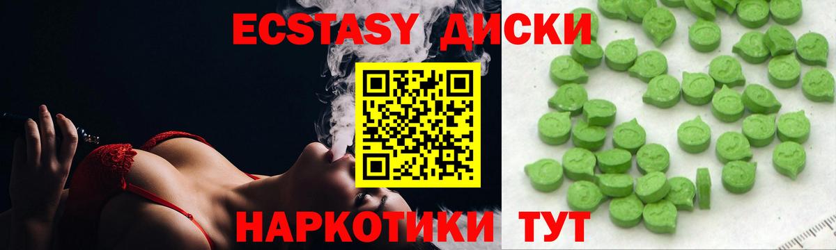 Ecstasy  Вход с VPN  Димитровград  Экстази Cube  Ecstasy таблы 