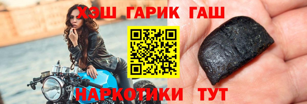 ГАШ Premium  Вход с VPN  Димитровград  ГАШ  Гашиш гашик 