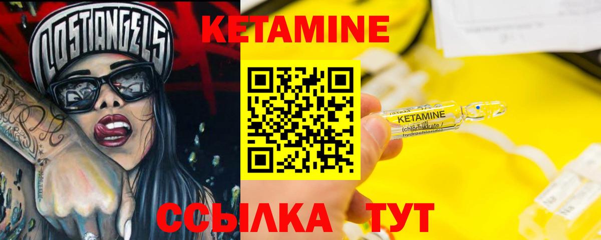 КЕТАМИН VHQ  КЕТАМИН ketamine  Вход с VPN  Димитровград 