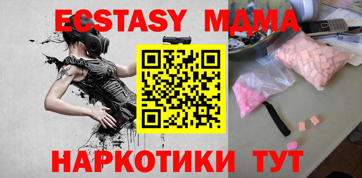 МДМА VHQ  МДМА Molly  Вход с VPN  Димитровград 