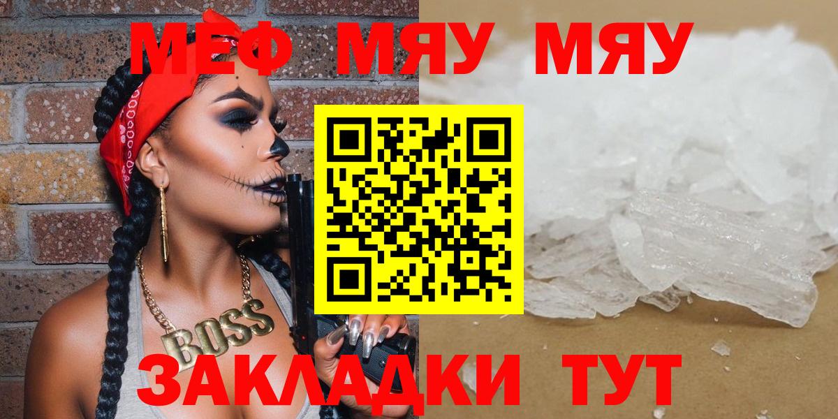 Меф мяу мяу  Димитровград