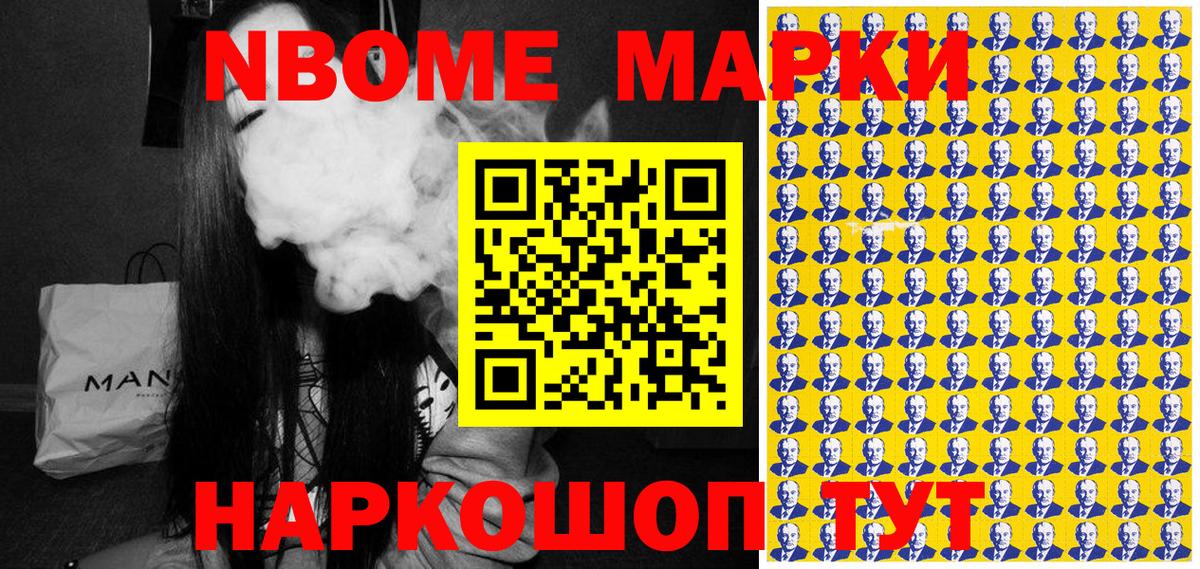 где купить   Вход с VPN  Димитровград  Наркотические марки 1,8мг 