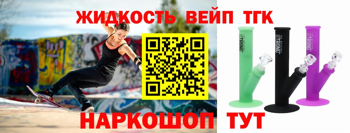 ТГК THC oil  наркотики  Дистиллят ТГК вейп с тгк  Димитровград  Вход с VPN 